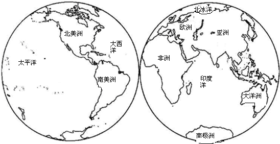 在图中适当位置填出世界七大洲四大洋的名称.